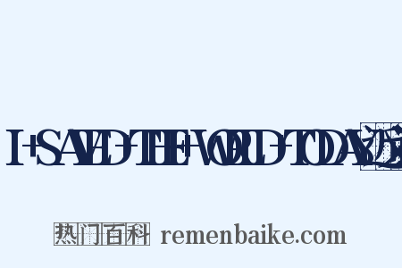 I+SAVED+THE+WORLD+TODAY近义词是什么意思的图片